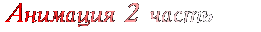   # 2